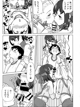 Ani Ga Watashi De Watashi Ga Ani De_12