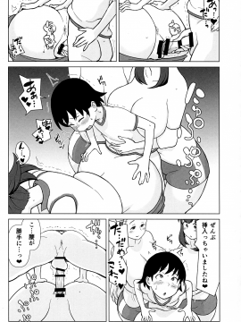 Ani Ga Watashi De Watashi Ga Ani De_18