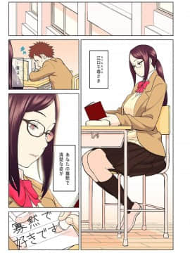 Akogare No Kanojo Ga Mousou Yori Erosugiru! ~Otagai O Shiru Ni Wa Mazu Sex De Iku Koto Kara!?~ Ch. 1-6_003