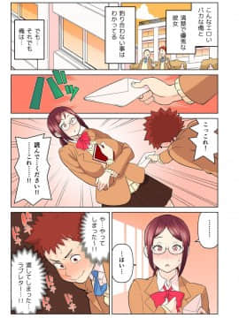 Akogare No Kanojo Ga Mousou Yori Erosugiru! ~Otagai O Shiru Ni Wa Mazu Sex De Iku Koto Kara!?~ Ch. 1-6_007