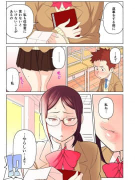 Akogare No Kanojo Ga Mousou Yori Erosugiru! ~Otagai O Shiru Ni Wa Mazu Sex De Iku Koto Kara!?~ Ch. 1-6_009