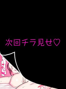 Akogare No Kanojo Ga Mousou Yori Erosugiru! ~Otagai O Shiru Ni Wa Mazu Sex De Iku Koto Kara!?~ Ch. 1-6_029