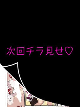 Akogare No Kanojo Ga Mousou Yori Erosugiru! ~Otagai O Shiru Ni Wa Mazu Sex De Iku Koto Kara!?~ Ch. 1-6_060