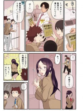 Akogare No Kanojo Ga Mousou Yori Erosugiru! ~Otagai O Shiru Ni Wa Mazu Sex De Iku Koto Kara!?~ Ch. 1-6_108