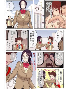 Akogare No Kanojo Ga Mousou Yori Erosugiru! ~Otagai O Shiru Ni Wa Mazu Sex De Iku Koto Kara!?~ Ch. 1-6_115