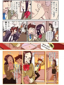 Akogare No Kanojo Ga Mousou Yori Erosugiru! ~Otagai O Shiru Ni Wa Mazu Sex De Iku Koto Kara!?~ Ch. 1-6_170