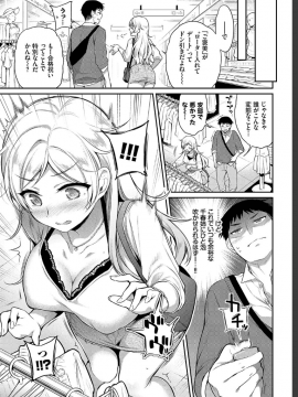 (成年コミック) [雑誌] COMIC BAVEL 2019年7月号 [DL版_021
