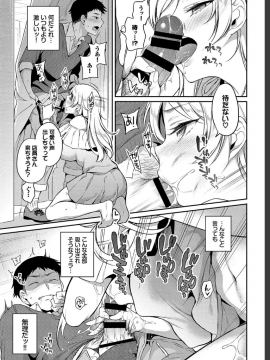 (成年コミック) [雑誌] COMIC BAVEL 2019年7月号 [DL版_029