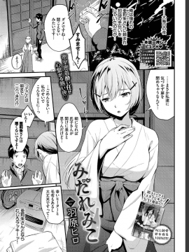 (成年コミック) [雑誌] COMIC BAVEL 2019年7月号 [DL版_039