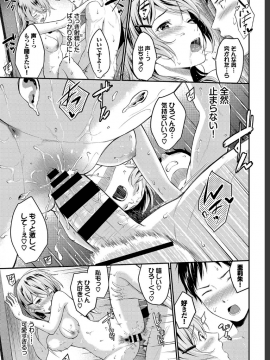 (成年コミック) [雑誌] COMIC BAVEL 2019年7月号 [DL版_053