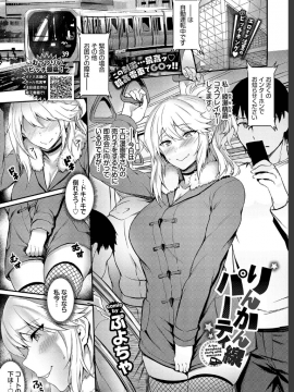 (成年コミック) [雑誌] COMIC BAVEL 2019年7月号 [DL版_057