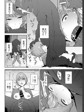 (成年コミック) [雑誌] COMIC BAVEL 2019年7月号 [DL版_200