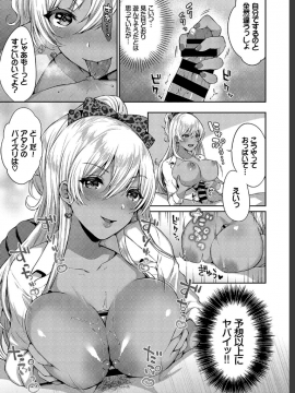 (成年コミック) [雑誌] COMIC BAVEL 2019年7月号 [DL版_309