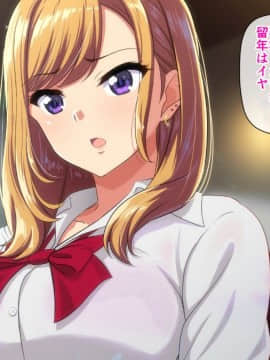 (同人CG集) [cle2700] 先生お願いッ!!～ヤラせてあげるから、成績上げてっ!～_003_page00002