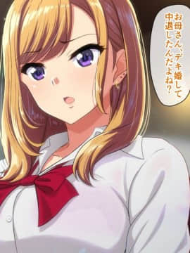 (同人CG集) [cle2700] 先生お願いッ!!～ヤラせてあげるから、成績上げてっ!～_004_page00003