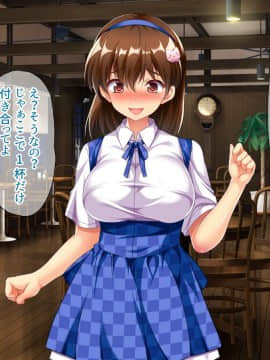 [エロナミンH] 無気力少女のキメパコ絶頂日記_01_02-03