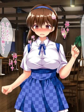 [エロナミンH] 無気力少女のキメパコ絶頂日記_01_20-02