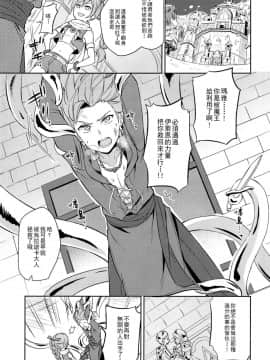 (C93) [うさみみしんどろーむ (えるたすく)] おれだけのクソ兄貴 (ドラゴンクエストXI) [中国翻訳]_04