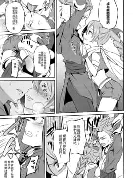 (C93) [うさみみしんどろーむ (えるたすく)] おれだけのクソ兄貴 (ドラゴンクエストXI) [中国翻訳]_06