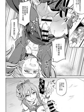 (C93) [うさみみしんどろーむ (えるたすく)] おれだけのクソ兄貴 (ドラゴンクエストXI) [中国翻訳]_09