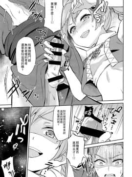 (C93) [うさみみしんどろーむ (えるたすく)] おれだけのクソ兄貴 (ドラゴンクエストXI) [中国翻訳]_10