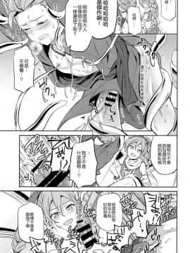 (C93) [うさみみしんどろーむ (えるたすく)] おれだけのクソ兄貴 (ドラゴンクエストXI) [中国翻訳]_16