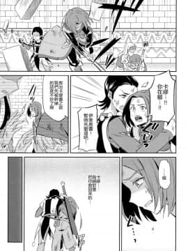 (C93) [うさみみしんどろーむ (えるたすく)] おれだけのクソ兄貴 (ドラゴンクエストXI) [中国翻訳]_20