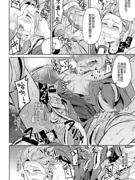 (C93) [うさみみしんどろーむ (えるたすく)] おれだけのクソ兄貴 (ドラゴンクエストXI) [中国翻訳]_23