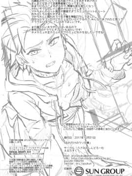 (C93) [うさみみしんどろーむ (えるたすく)] おれだけのクソ兄貴 (ドラゴンクエストXI) [中国翻訳]_33