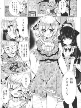 (みみけっと35) [Lonely Church (鈴音れな)] 牛姦_04