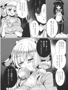 (みみけっと35) [Lonely Church (鈴音れな)] 牛姦_06