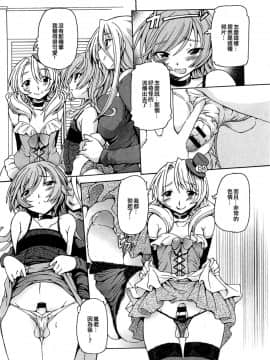 [EZR個人漢化] [みなこなみ] 春の嵐 (男の娘ぱらだいす! Vol.03)_04