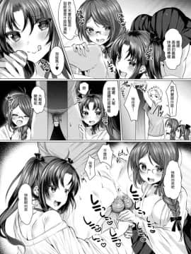 [M系資源聚合漢化組] [雨宮ミズキ] 性なる巫女姉妹 (二次元コミックマガジン 男が飼われる逆人間牧場 Vol.2)_05