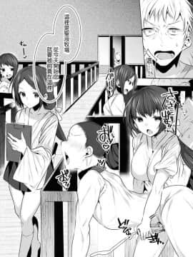 [M系資源聚合漢化組] [雨宮ミズキ] 性なる巫女姉妹 (二次元コミックマガジン 男が飼われる逆人間牧場 Vol.2)_09