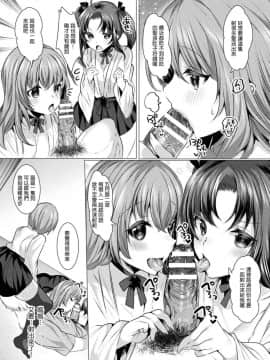 [M系資源聚合漢化組] [雨宮ミズキ] 性なる巫女姉妹 (二次元コミックマガジン 男が飼われる逆人間牧場 Vol.2)_13