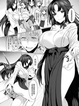 [M系資源聚合漢化組] [雨宮ミズキ] 性なる巫女姉妹 (二次元コミックマガジン 男が飼われる逆人間牧場 Vol.2)_15