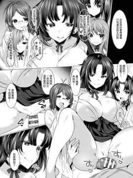 [M系資源聚合漢化組] [雨宮ミズキ] 性なる巫女姉妹 (二次元コミックマガジン 男が飼われる逆人間牧場 Vol.2)_16