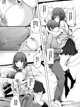 [绅士仓库汉化](C95) [moco chouchou (ひさまくまこ)] 三食バブみつき大家さん(JK) 1.5_08