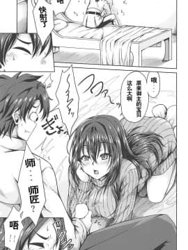 [黎欧×新桥月白日语社](蒼月祭29) [男根の里 (いっぱち)] スカサハ師匠と恋人えっち (FateGrand Order)_02