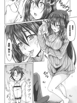 [黎欧×新桥月白日语社](蒼月祭29) [男根の里 (いっぱち)] スカサハ師匠と恋人えっち (FateGrand Order)_03