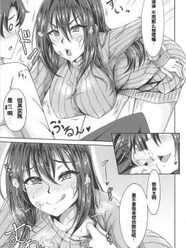 [黎欧×新桥月白日语社](蒼月祭29) [男根の里 (いっぱち)] スカサハ師匠と恋人えっち (FateGrand Order)_04