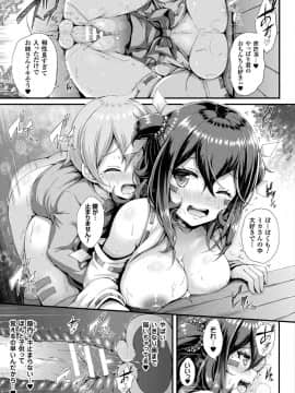 [ゆきうさぎ。] 幻想エクスタシー_079