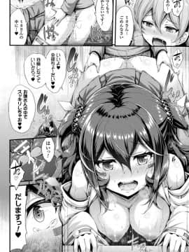 [ゆきうさぎ。] 幻想エクスタシー_080