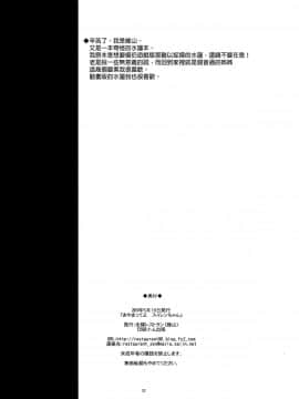 [final個人漢化](ぷにケット39) [全裸レストラン (縁山)] あやまってよ スイレンちゃん (ポケットモンスター サン・ムーン)_021f
