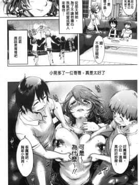 [風的工房][H9] めちゃっくすしよ 翻天覆地的幹吧_072