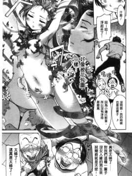 [風的工房][H9] めちゃっくすしよ 翻天覆地的幹吧_185