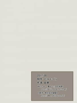 [せみもぐら (由家)] 俺がいじめてた女が変身ヒロインになったので [沒有漢化] [Digital]_23