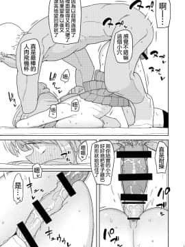 [せみもぐら (由家)] 俺がいじめてた女が変身ヒロインになったので [沒有漢化] [Digital]_11