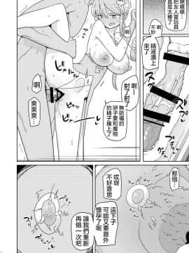 [せみもぐら (由家)] 俺がいじめてた女が変身ヒロインになったので [沒有漢化] [Digital]_18