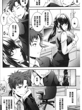 [4K漢化組][東雲龍] 毒ある花の甘い蜜_012